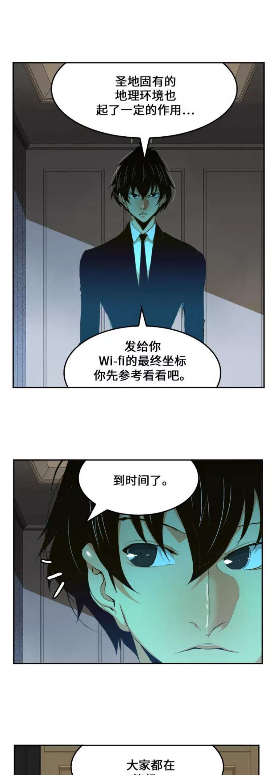 高校之神第6部 RE：与神的较量 第453话