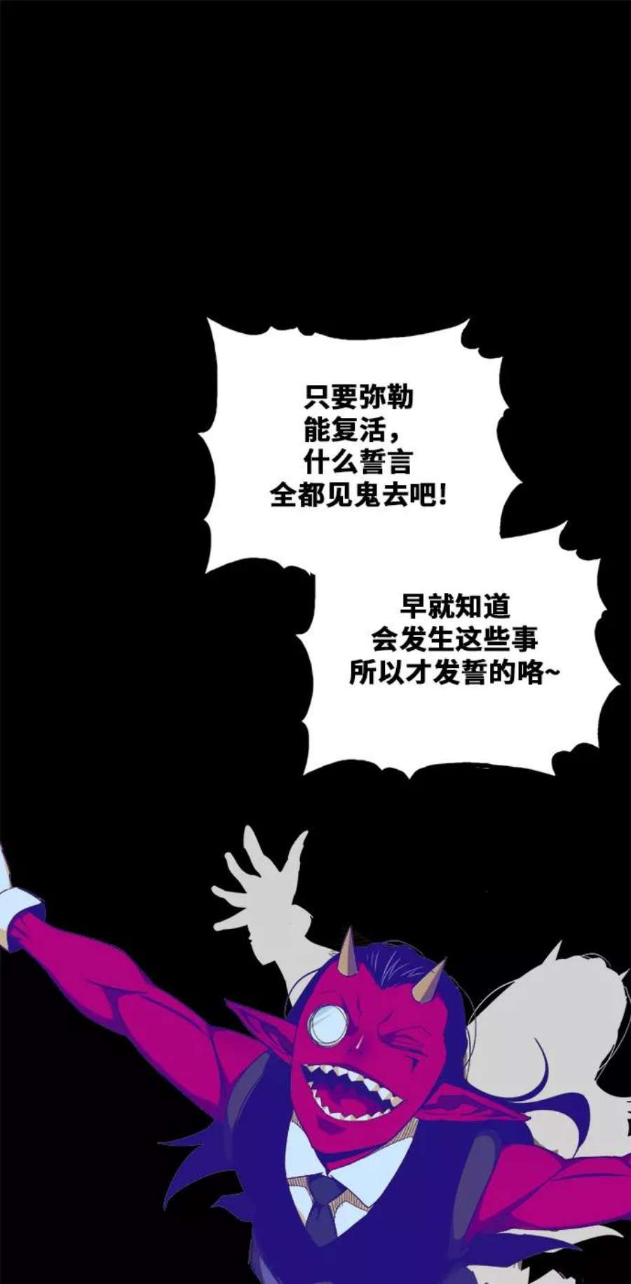 高校之神第6部 RE：与神的较量 第453话
