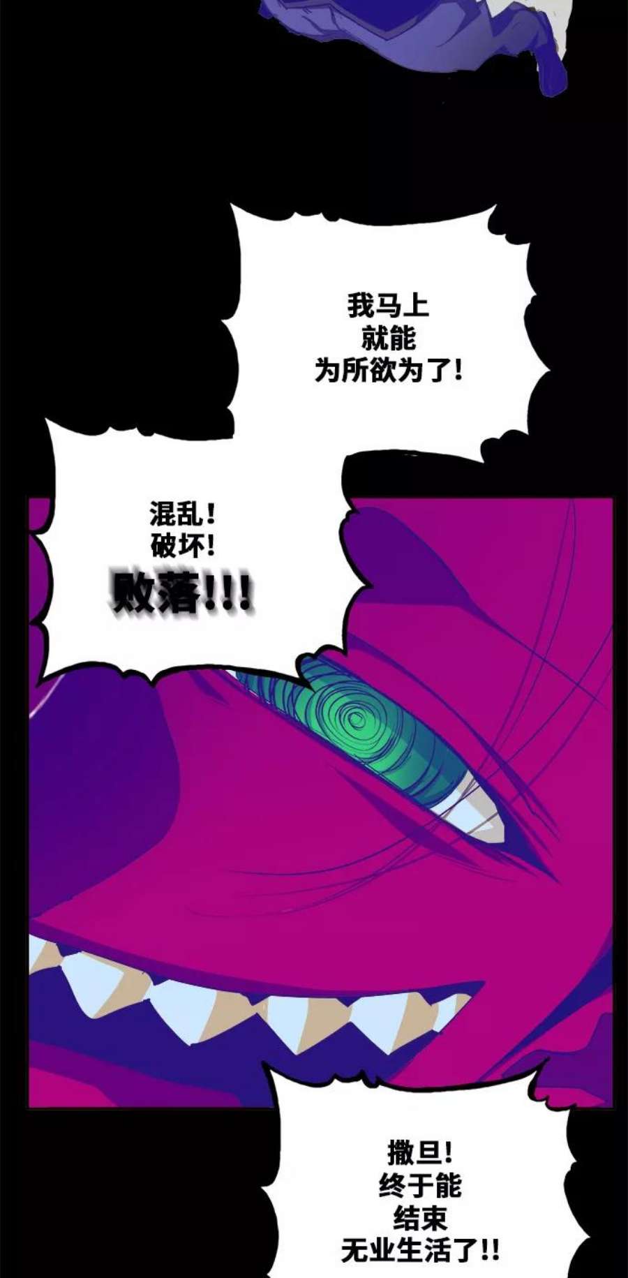 高校之神第6部 RE：与神的较量 第453话