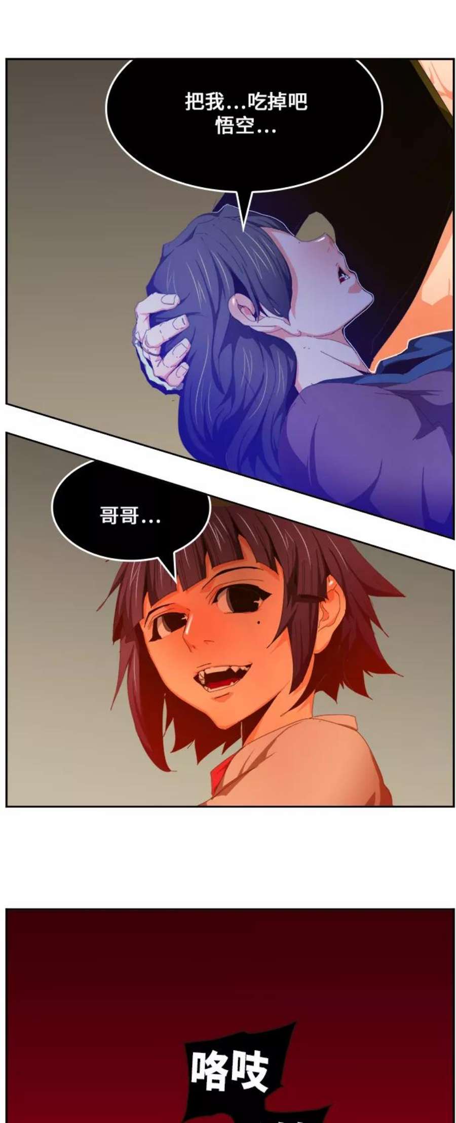 高校之神第6部 RE：与神的较量 第453话