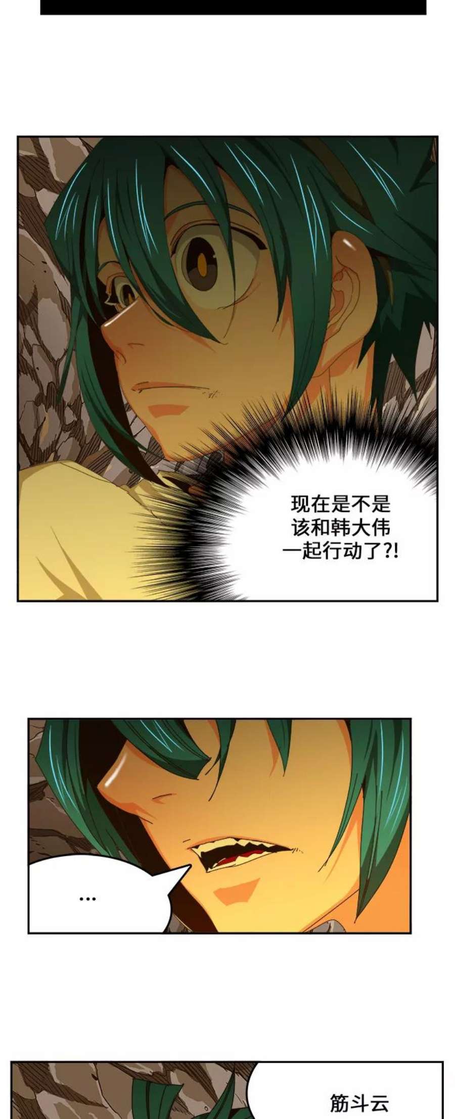 高校之神第6部 RE：与神的较量 第453话