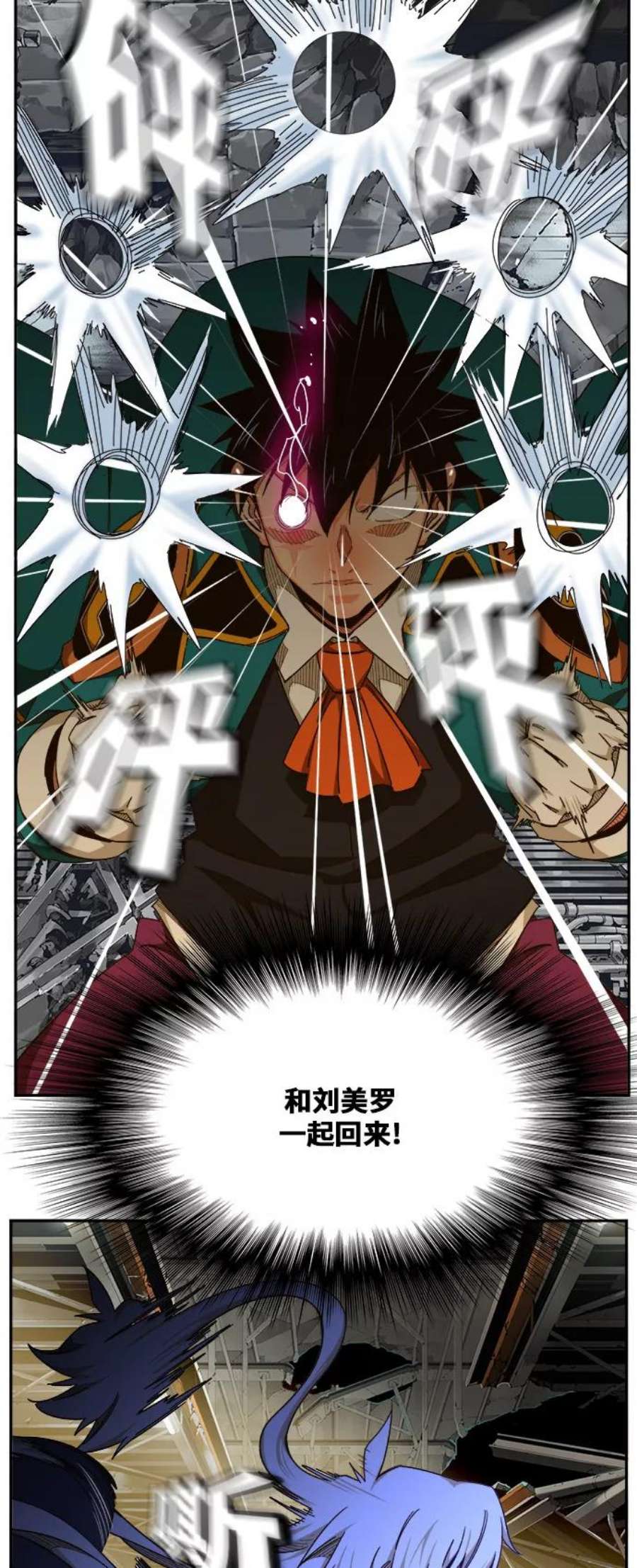 高校之神第6部 RE：与神的较量 第453话