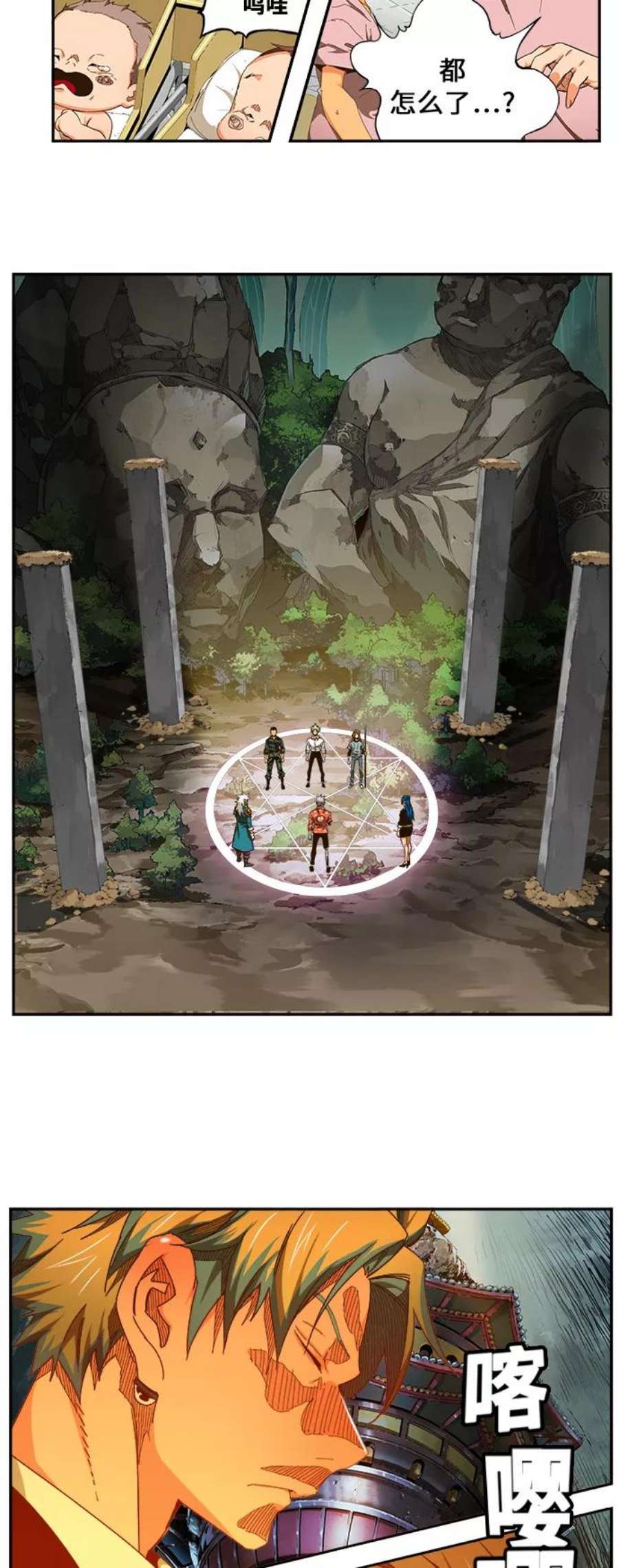 高校之神第6部 RE：与神的较量 第453话