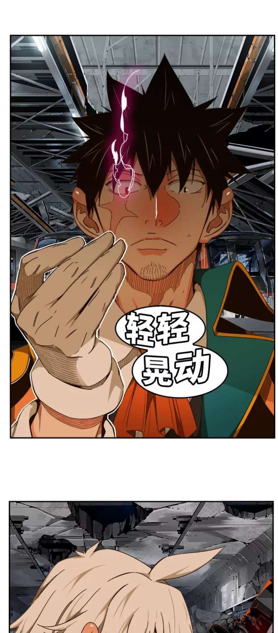 高校之神第6部 RE：与神的较量 第454话