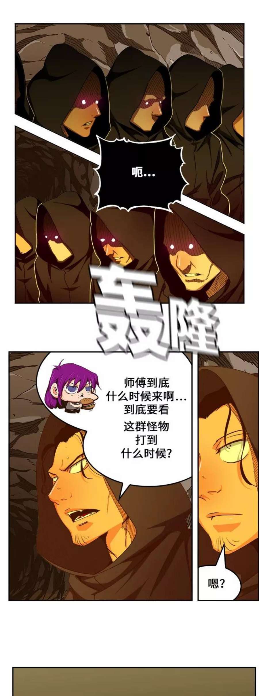 高校之神第6部 RE：与神的较量 第454话