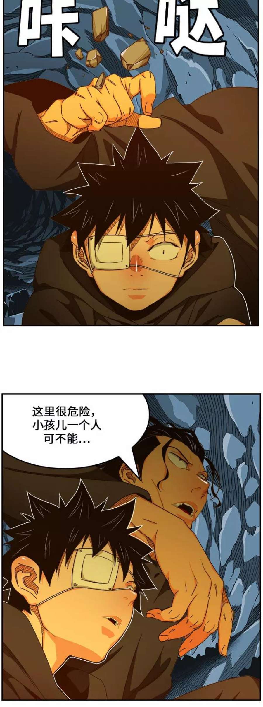 高校之神第6部 RE：与神的较量 第454话