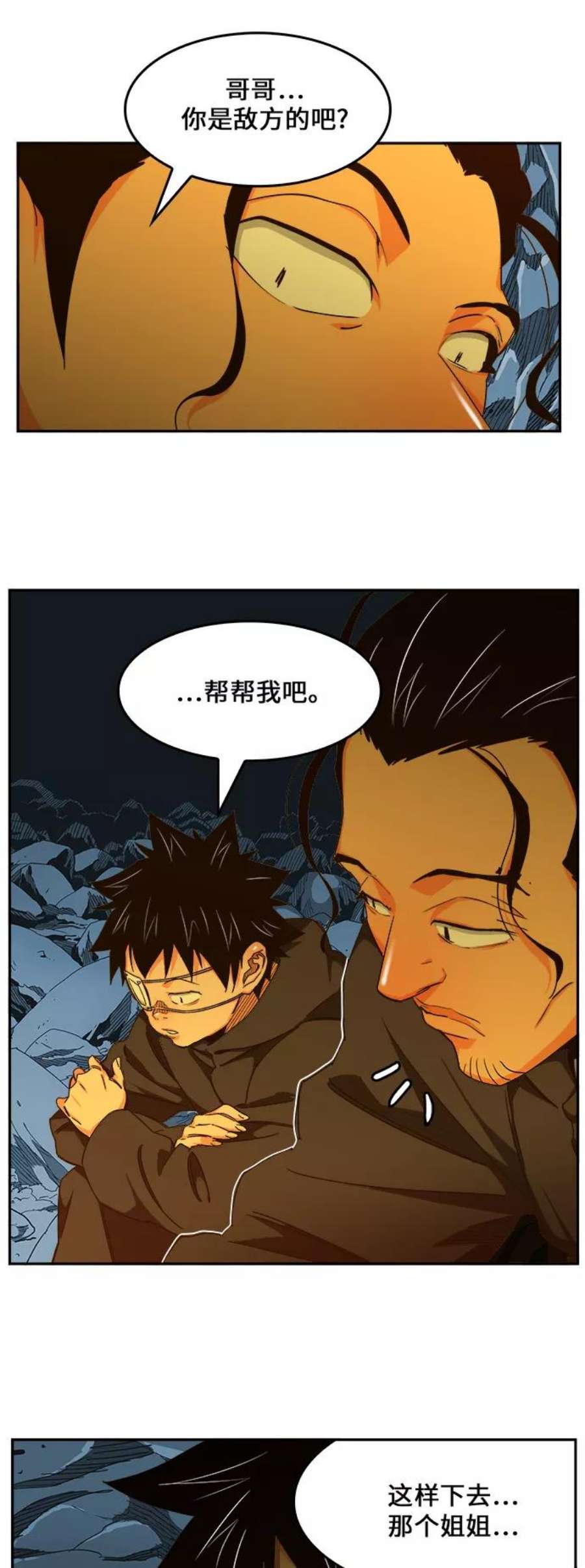 高校之神第6部 RE：与神的较量 第454话
