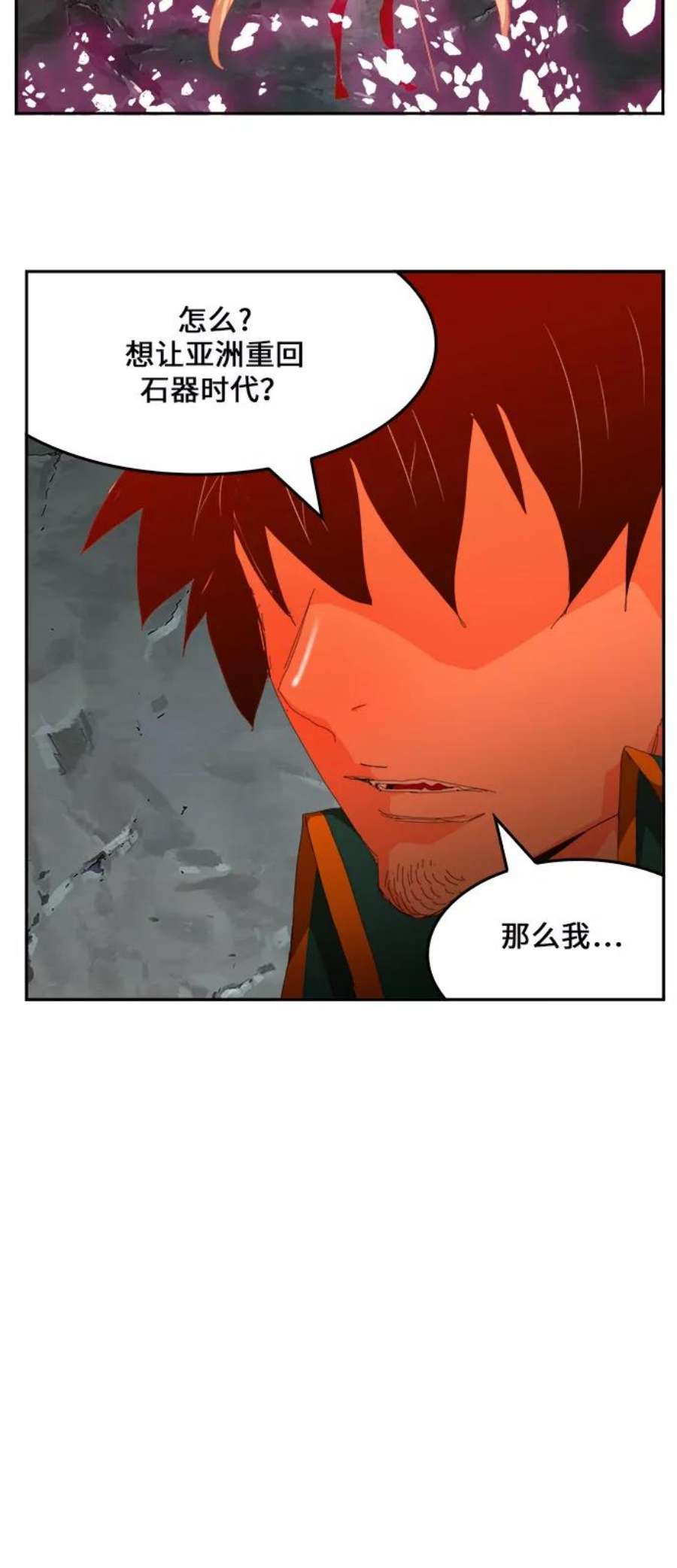高校之神第6部 RE：与神的较量 第454话