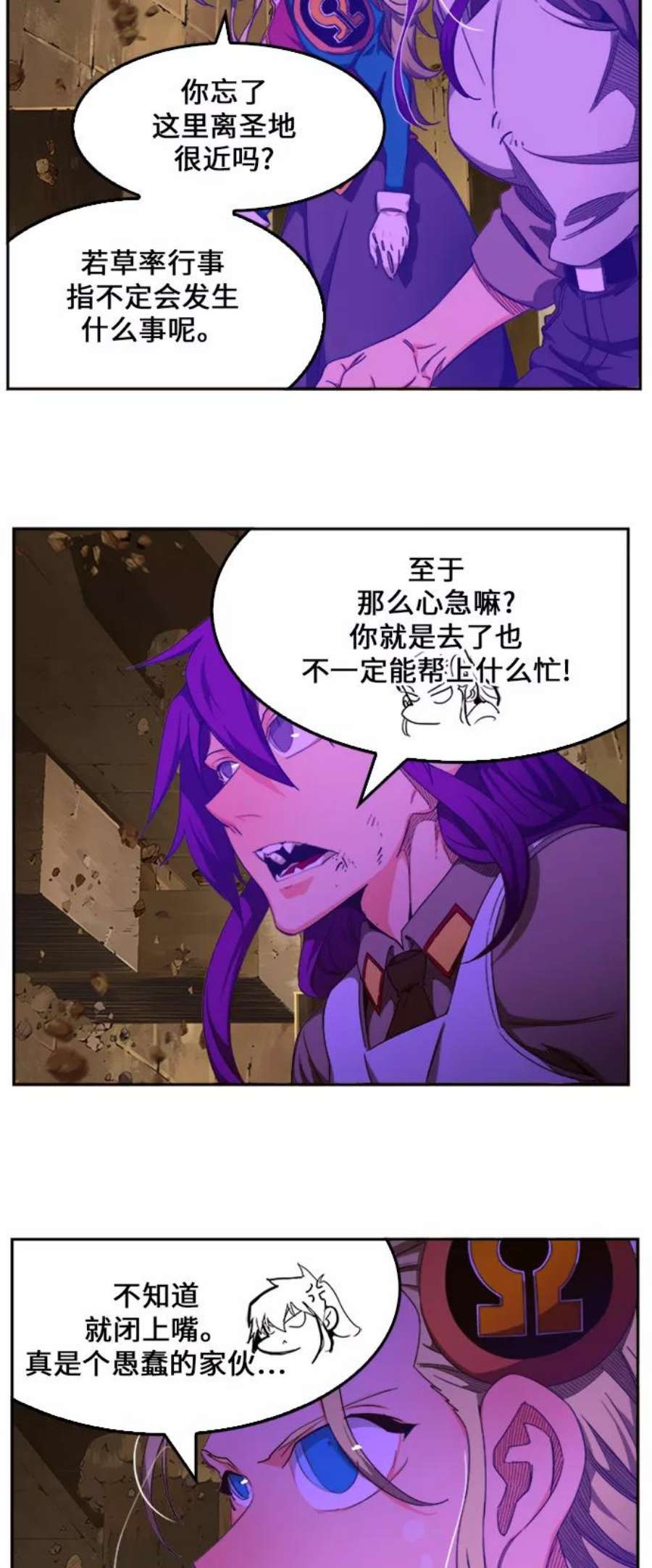 高校之神第6部 RE：与神的较量 第454话