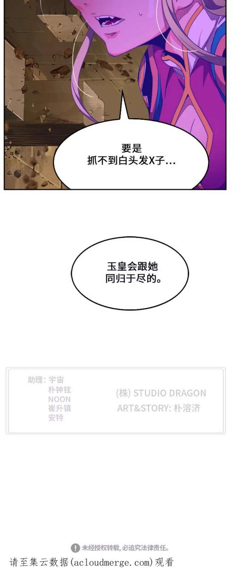 高校之神第6部 RE：与神的较量 第454话