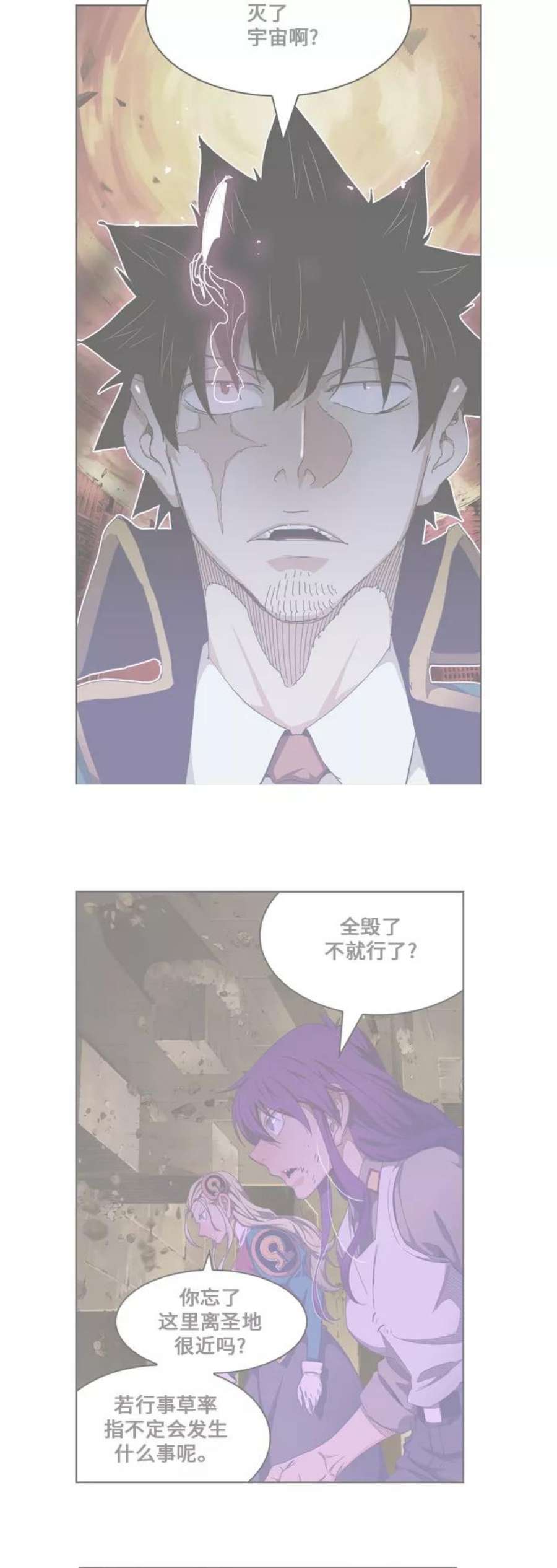 高校之神第6部 RE：与神的较量 第455话
