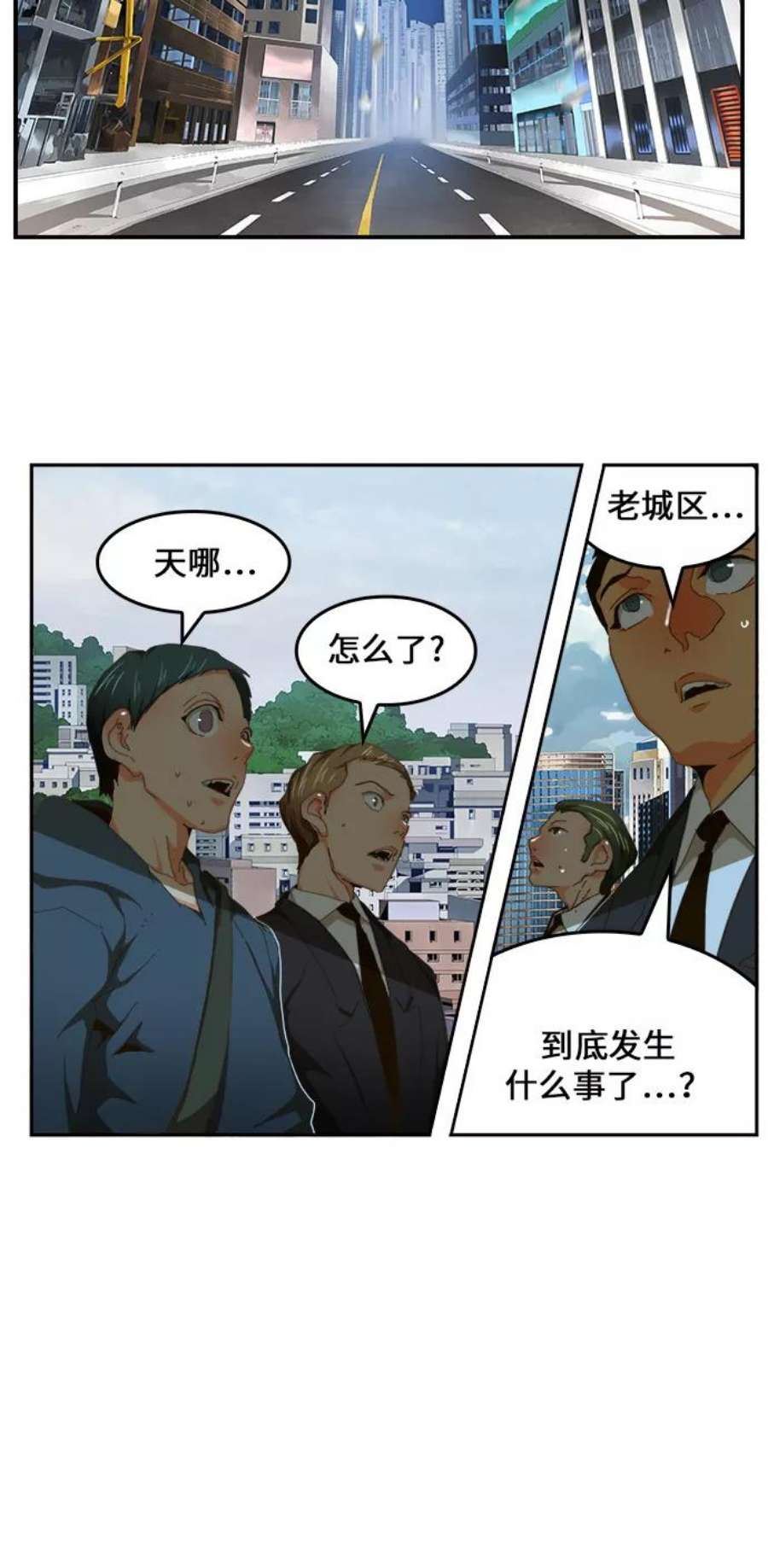 高校之神第6部 RE：与神的较量 第455话