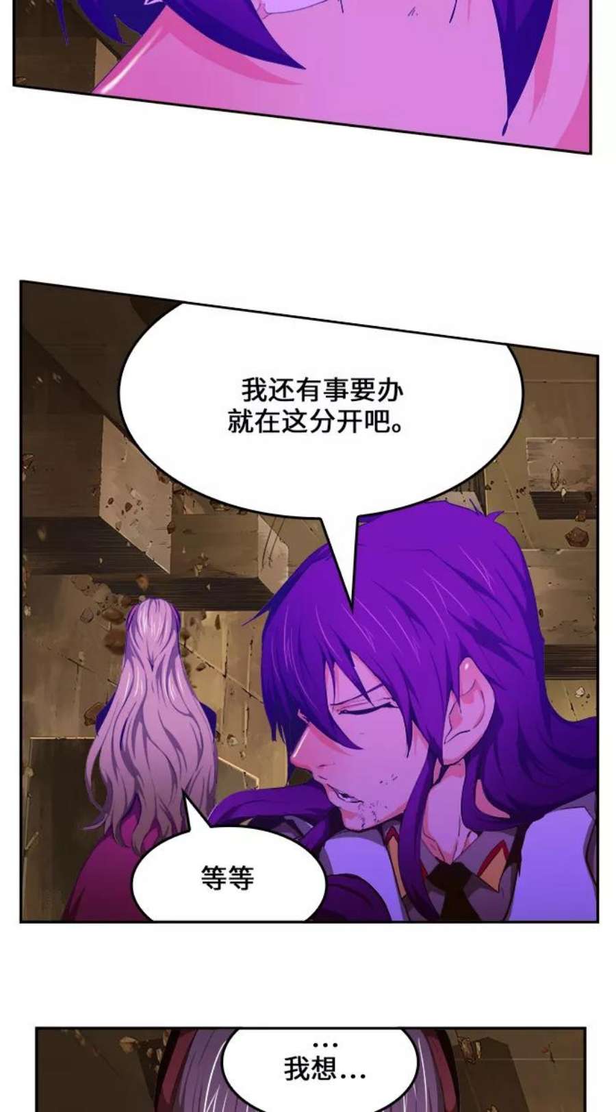 高校之神第6部 RE：与神的较量 第455话