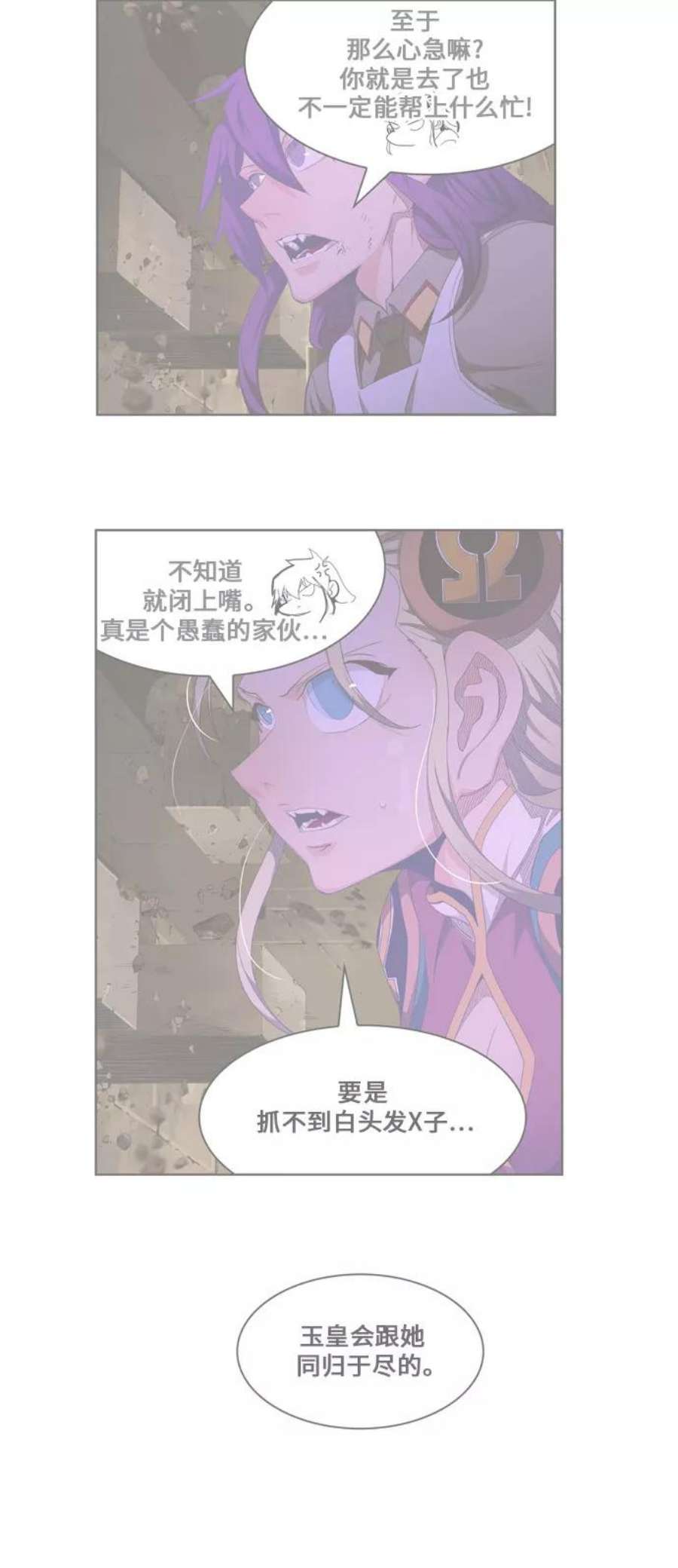 高校之神第6部 RE：与神的较量 第455话