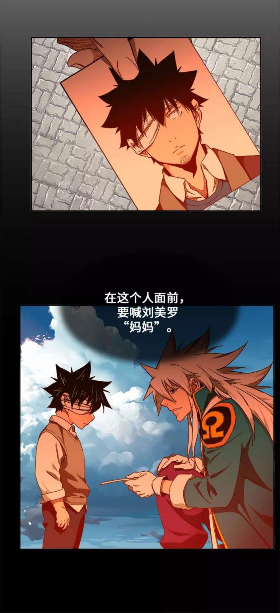 高校之神第6部 RE：与神的较量 第455话