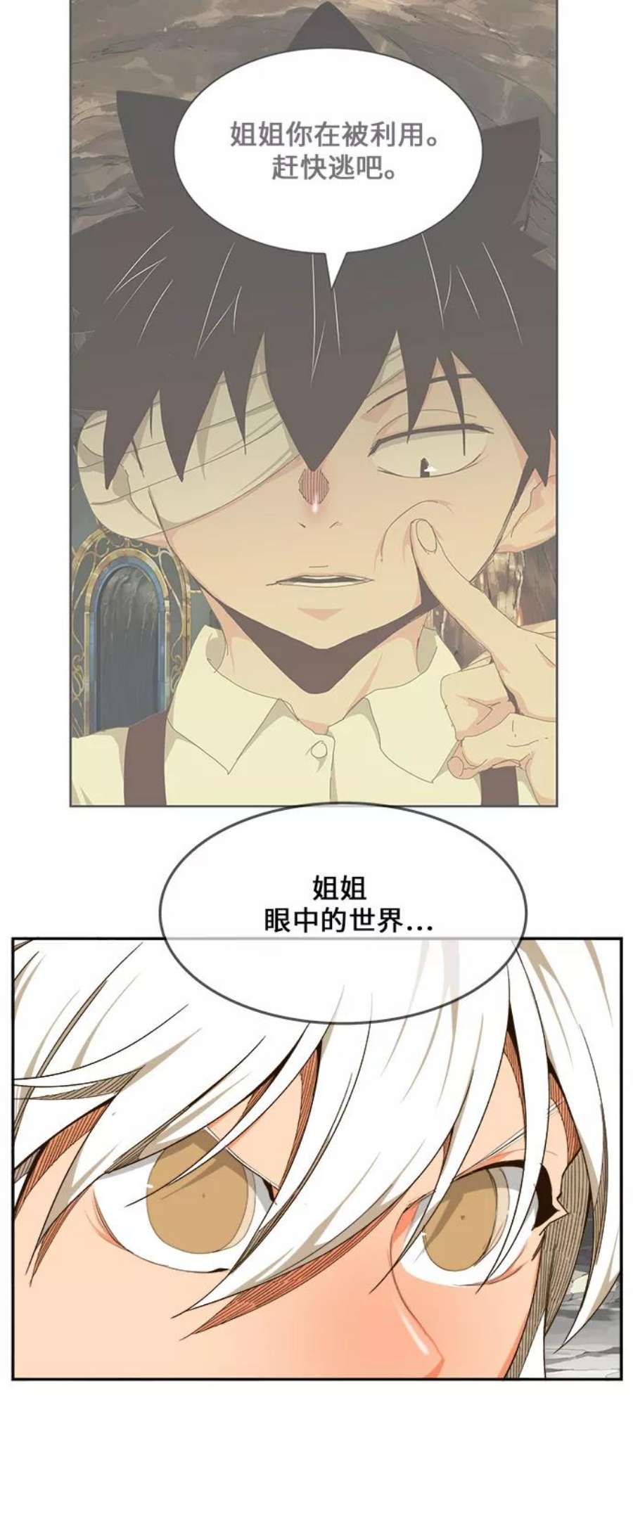 高校之神第6部 RE：与神的较量 第455话