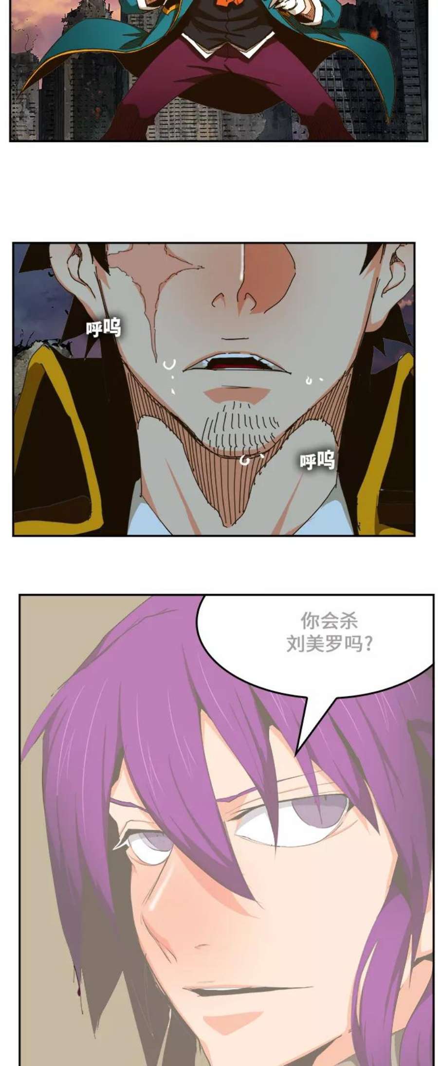 高校之神第6部 RE：与神的较量 第455话