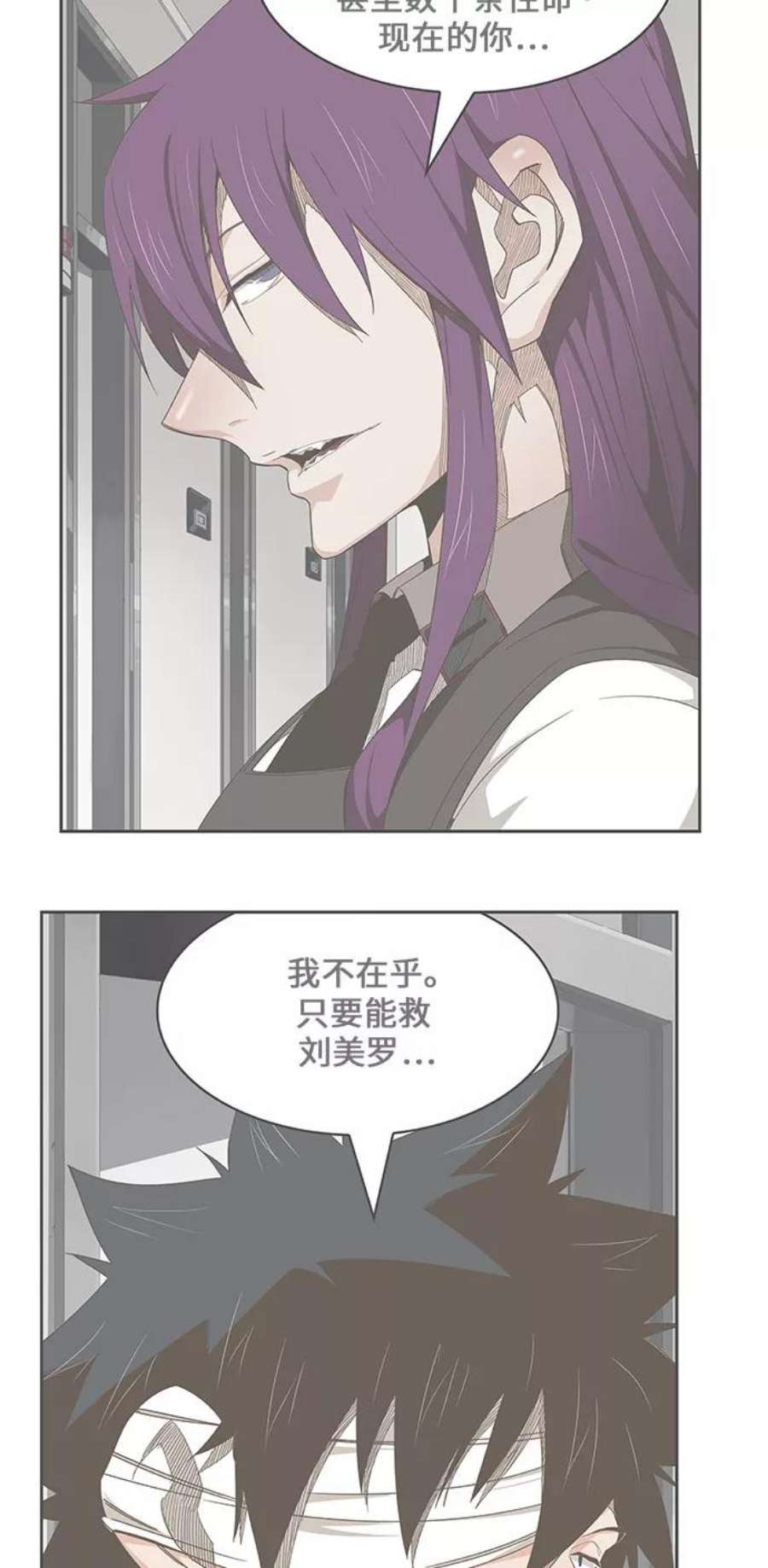 高校之神第6部 RE：与神的较量 第455话