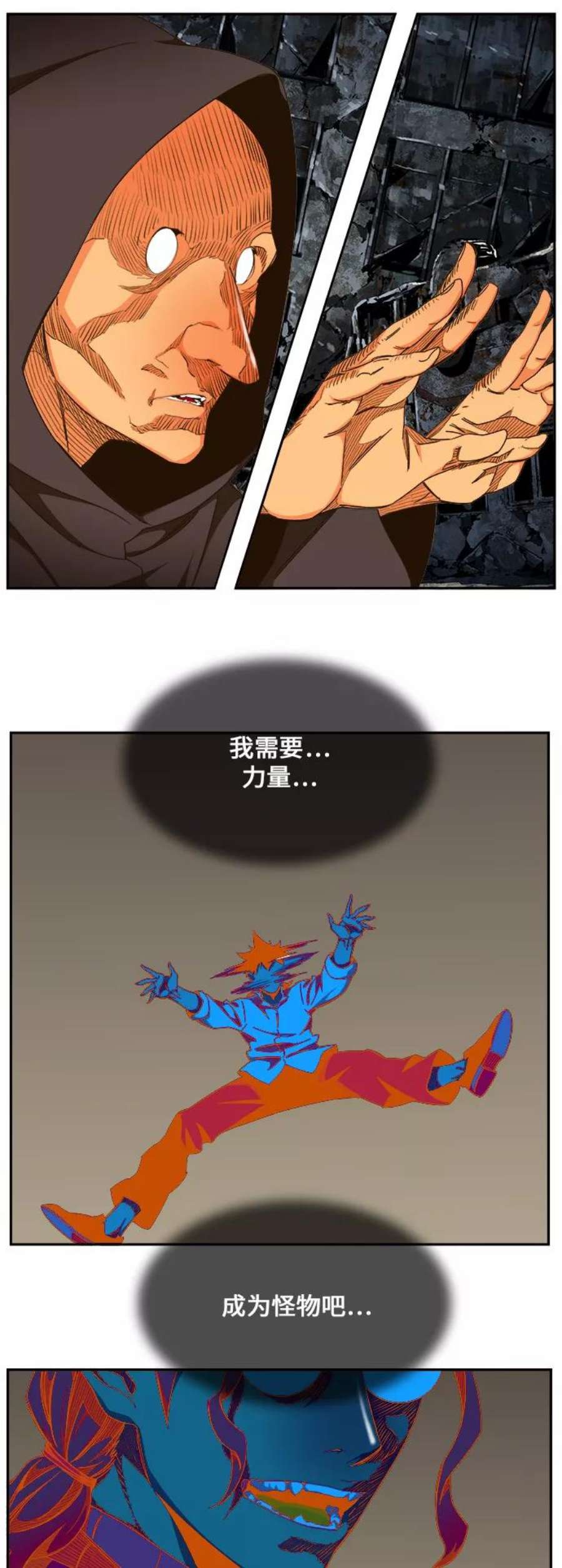 高校之神第6部 RE：与神的较量 第455话