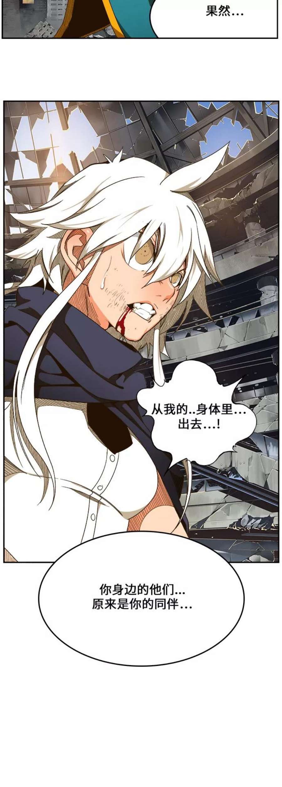 高校之神第6部 RE：与神的较量 第455话