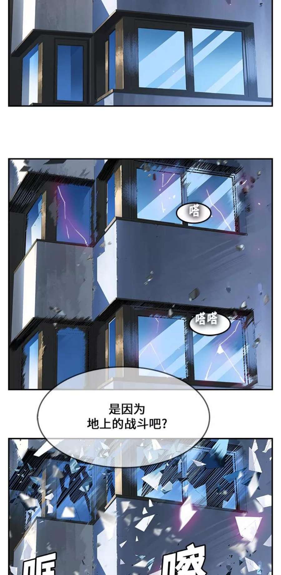 高校之神第6部 RE：与神的较量 第455话
