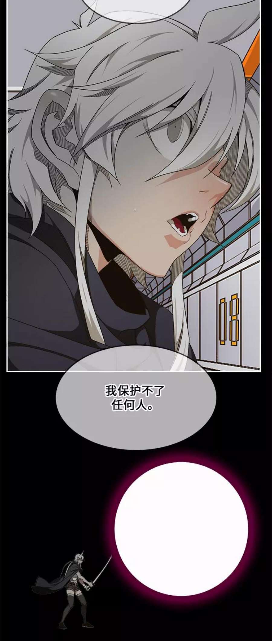 高校之神第6部 RE：与神的较量 第456话