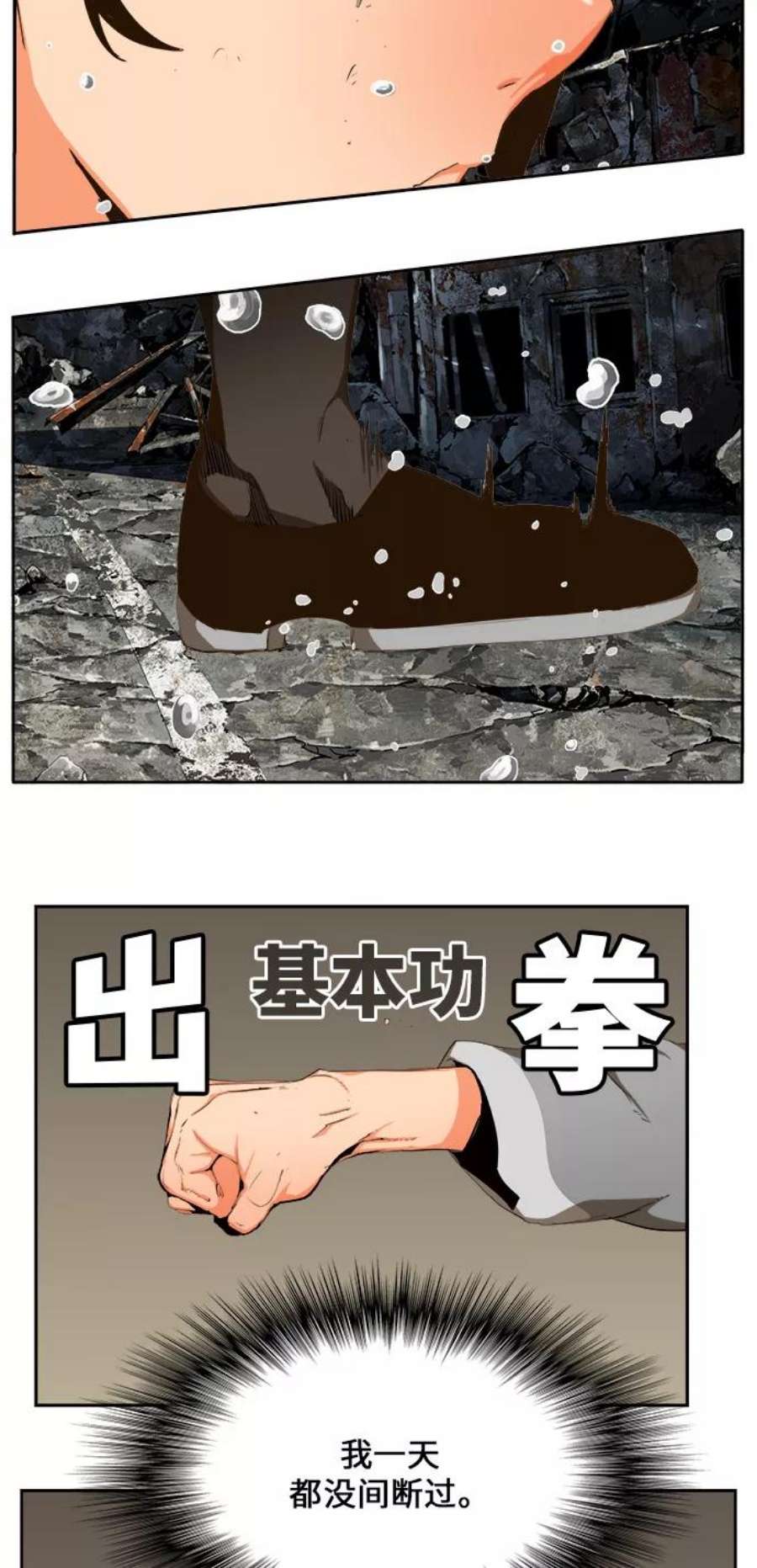 高校之神第6部 RE：与神的较量 第456话