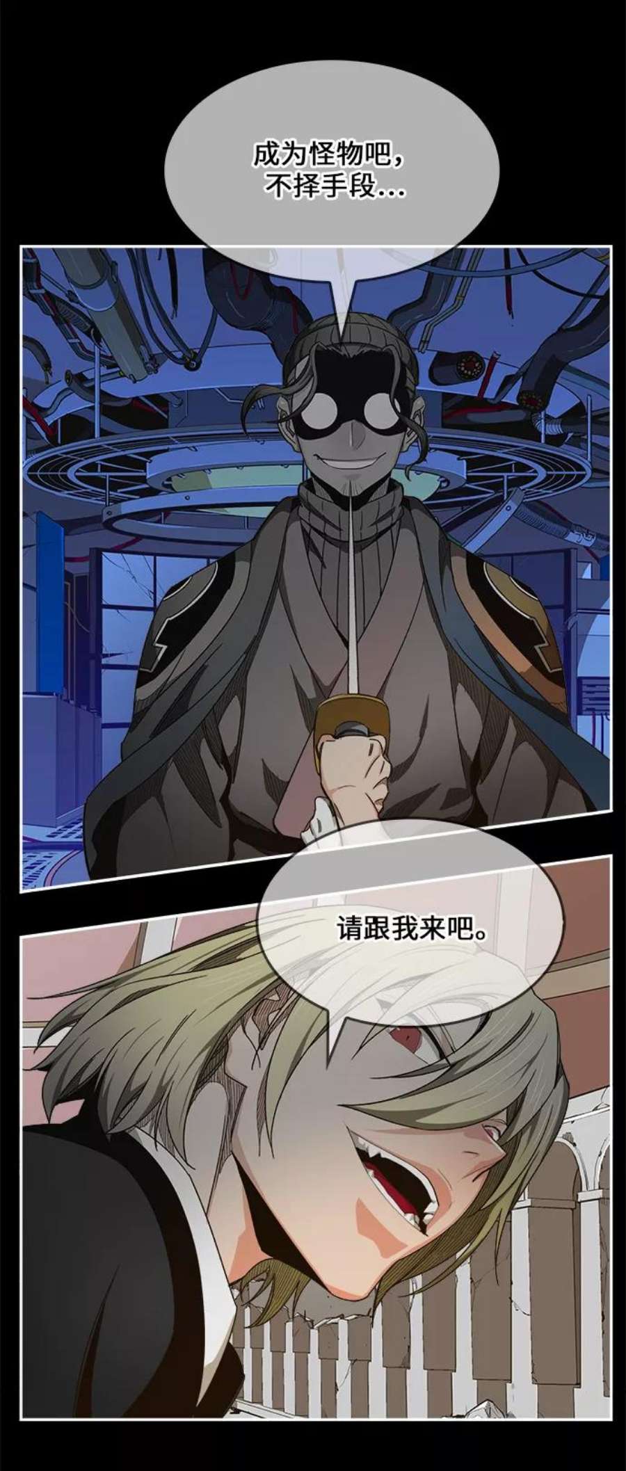 高校之神第6部 RE：与神的较量 第456话
