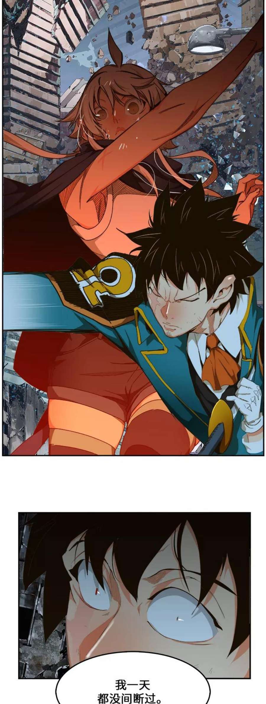 高校之神第6部 RE：与神的较量 第456话