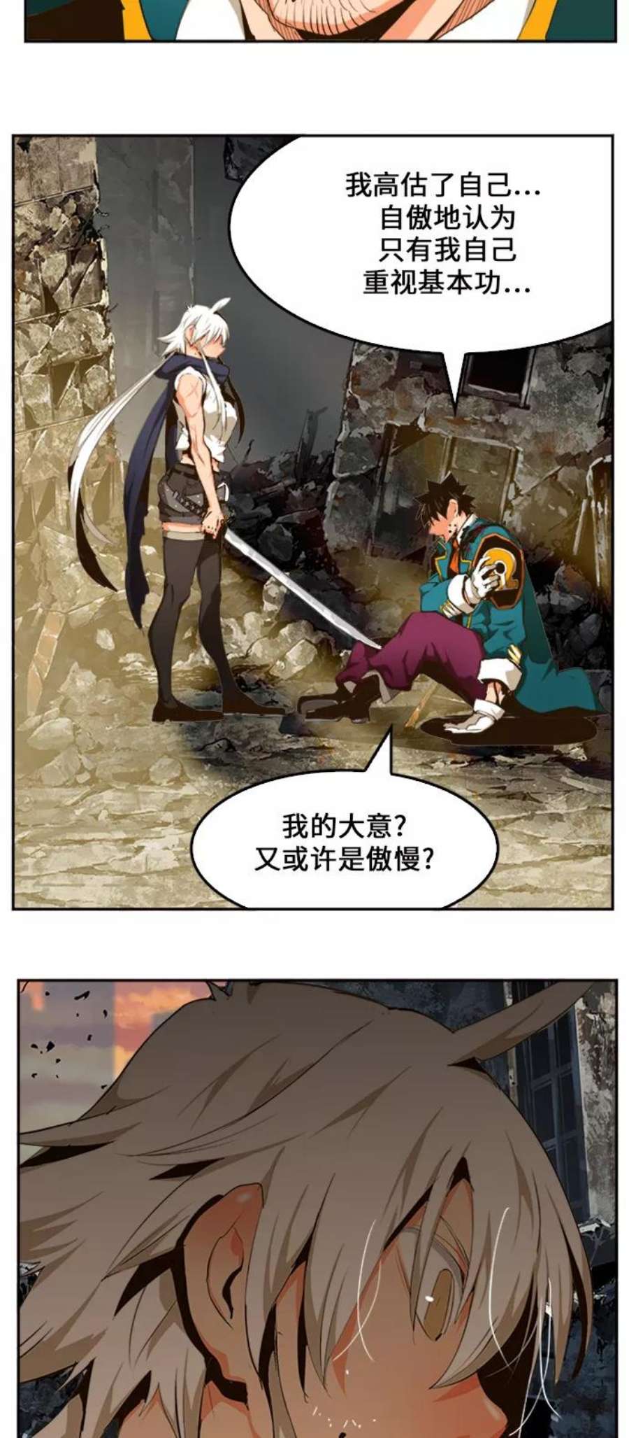 高校之神第6部 RE：与神的较量 第456话
