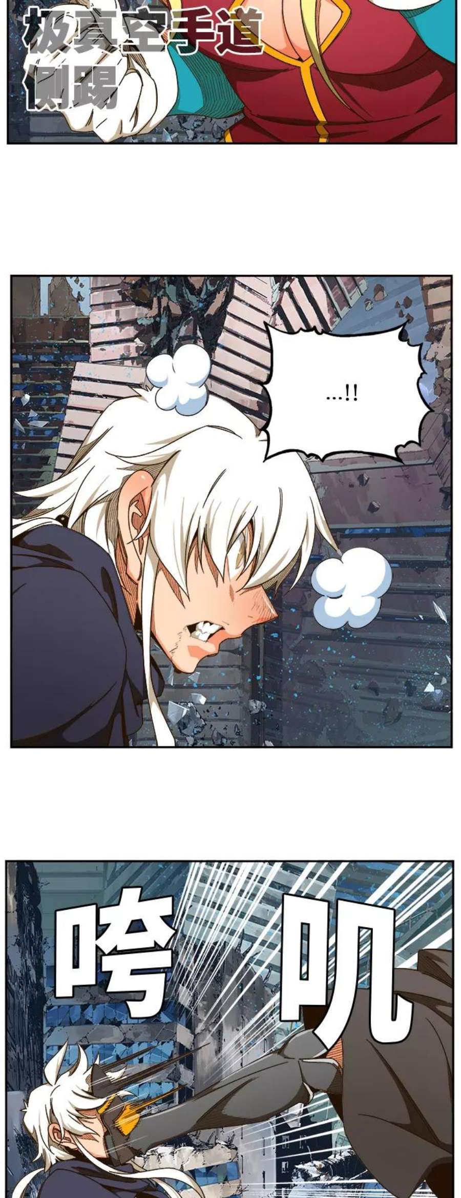 高校之神第6部 RE：与神的较量 第456话