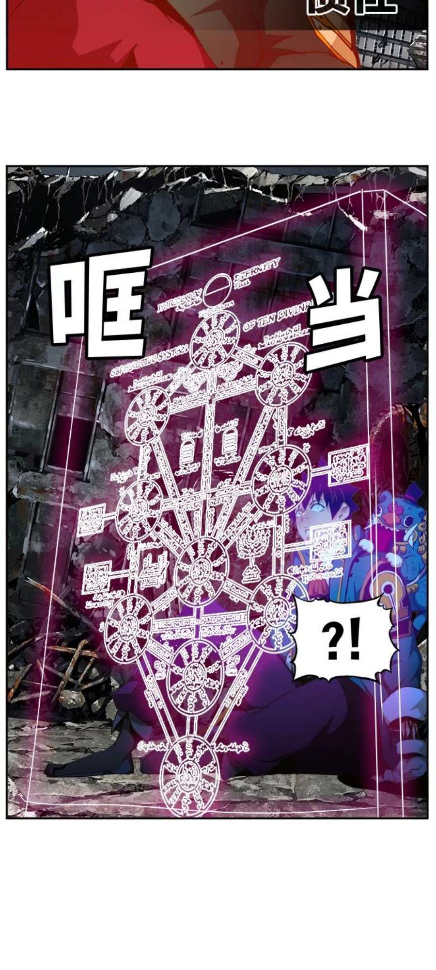 高校之神第6部 RE：与神的较量 第456话