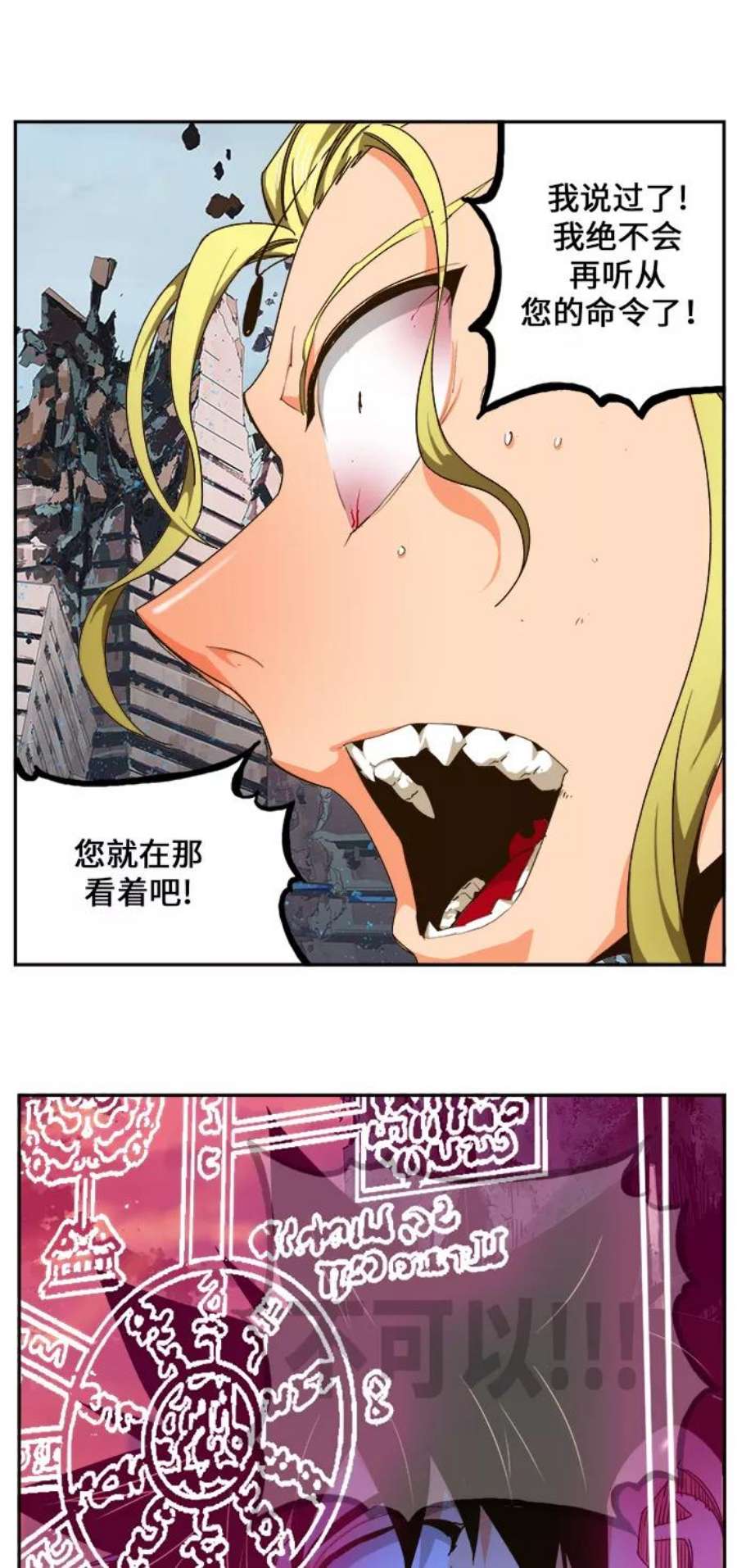高校之神第6部 RE：与神的较量 第456话