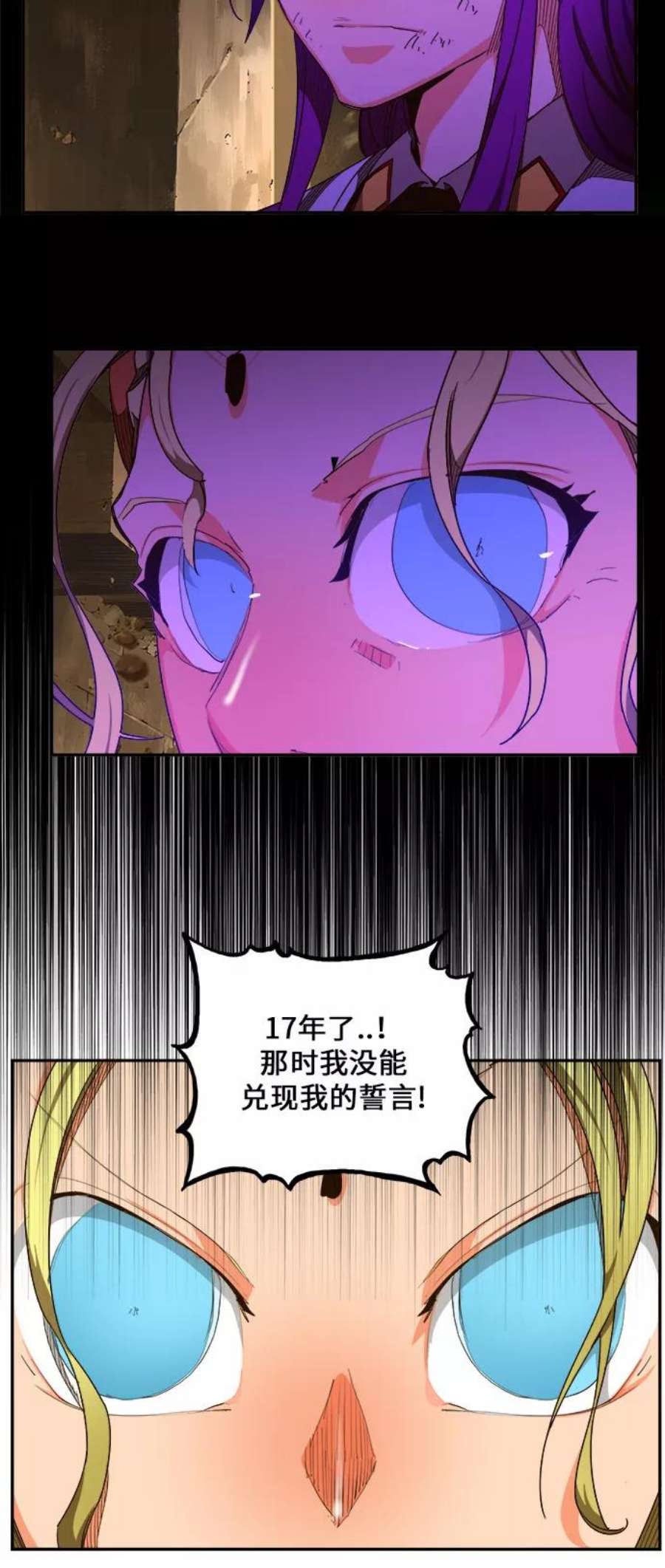 高校之神第6部 RE：与神的较量 第456话