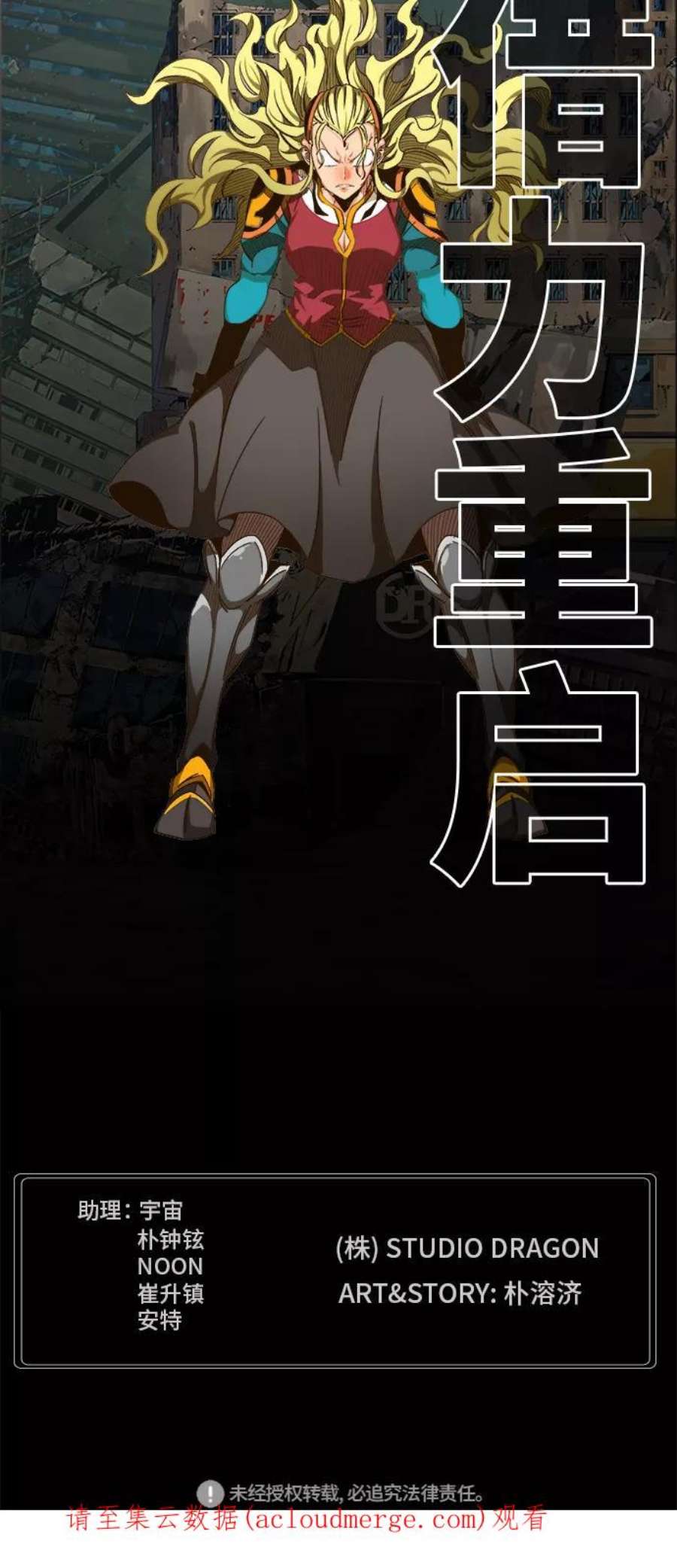 高校之神第6部 RE：与神的较量 第456话