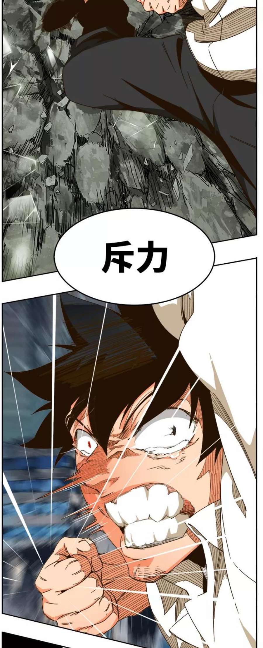高校之神第6部 RE：与神的较量 第458话