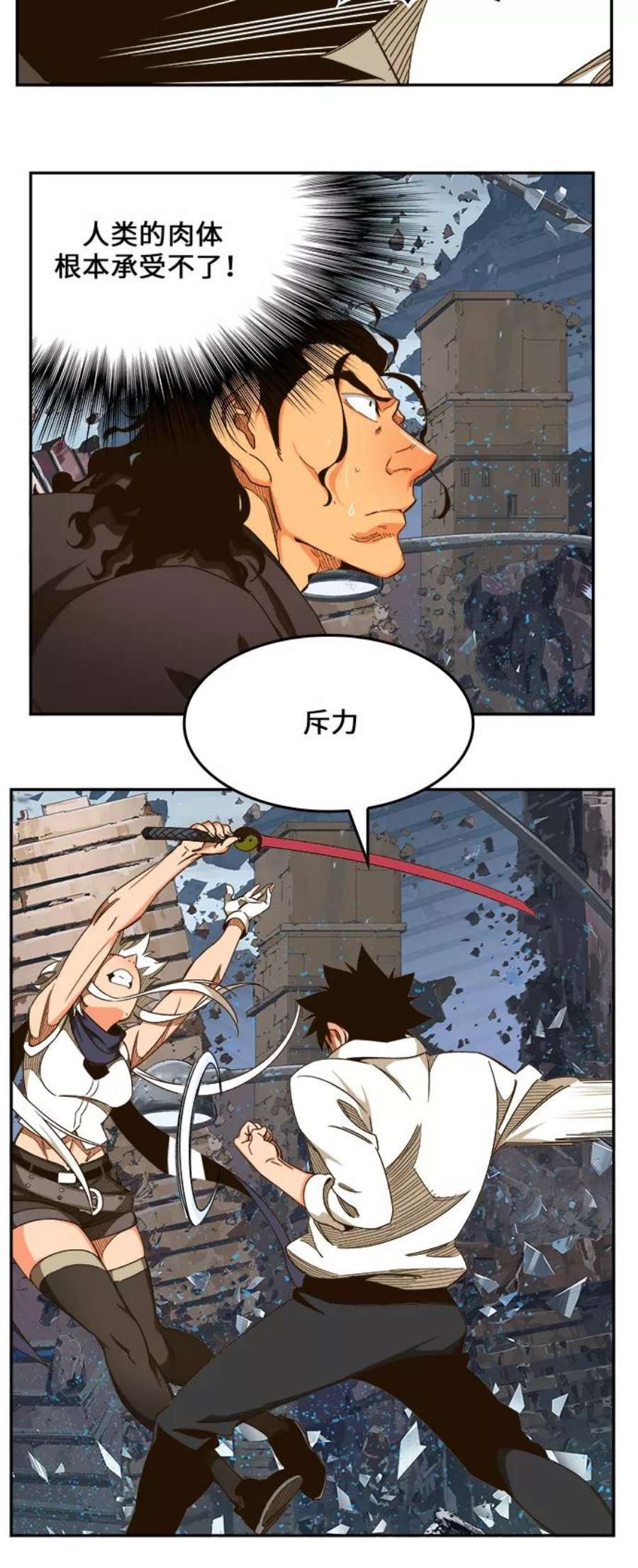 高校之神第6部 RE：与神的较量 第458话