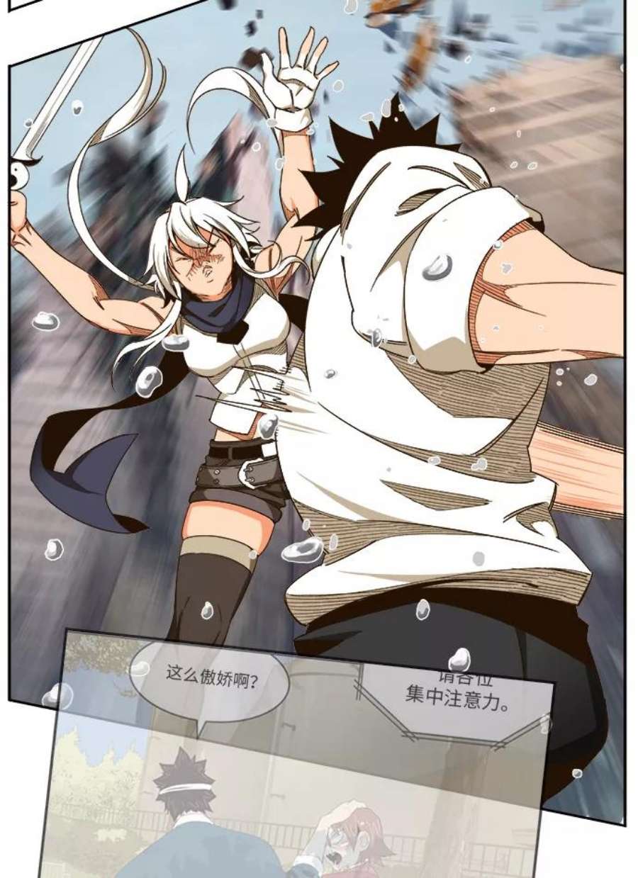 高校之神第6部 RE：与神的较量 第458话