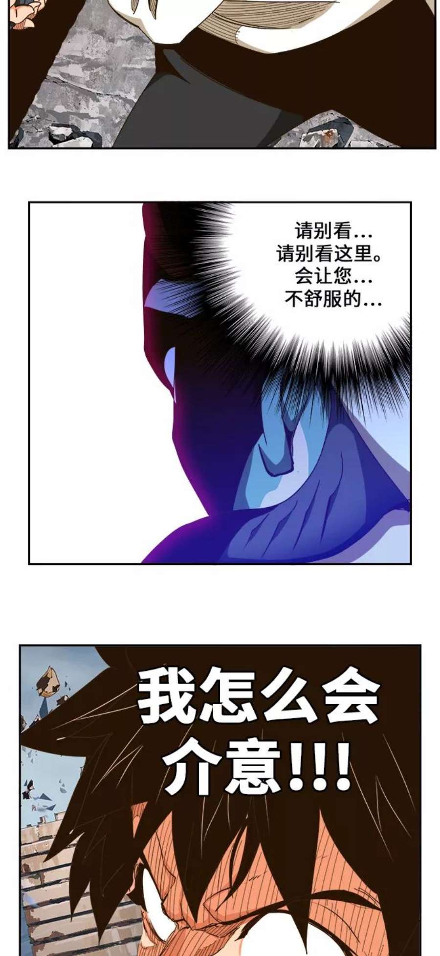 高校之神第6部 RE：与神的较量 第458话