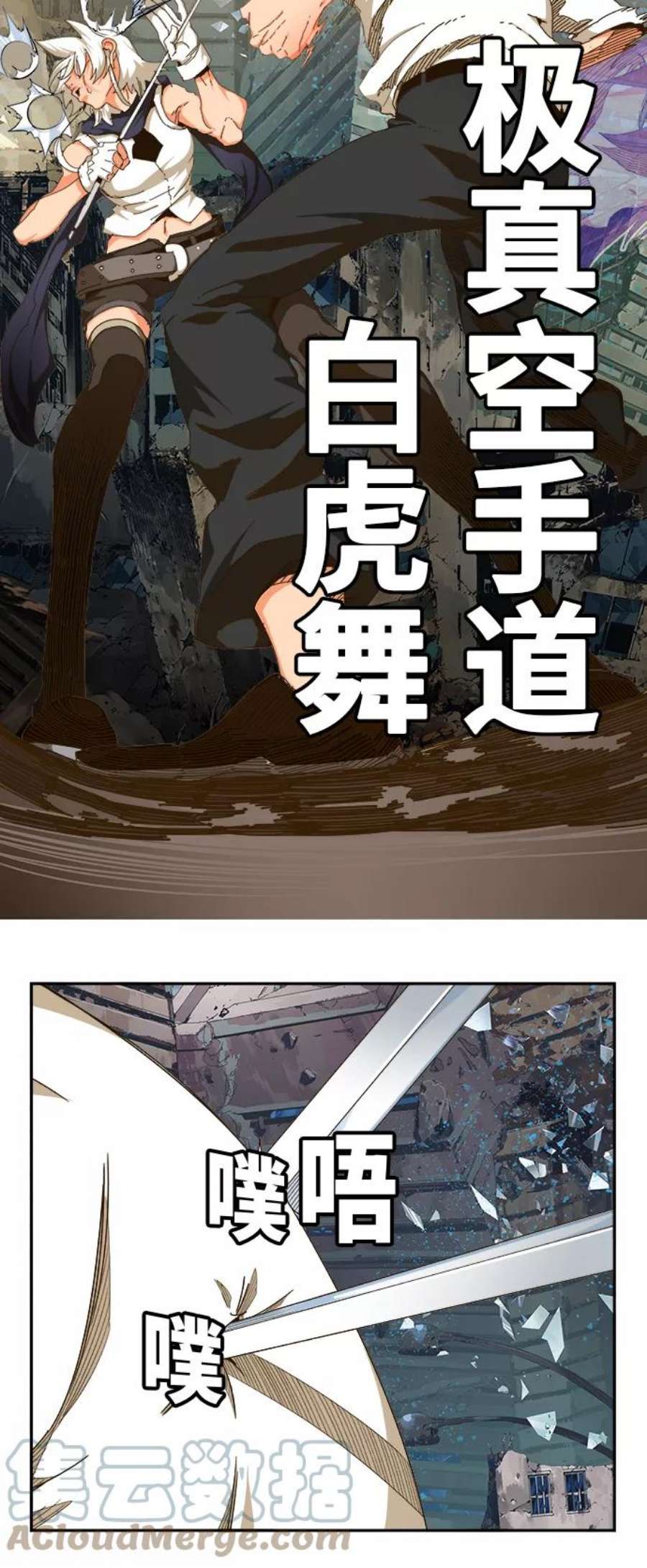 高校之神第6部 RE：与神的较量 第458话
