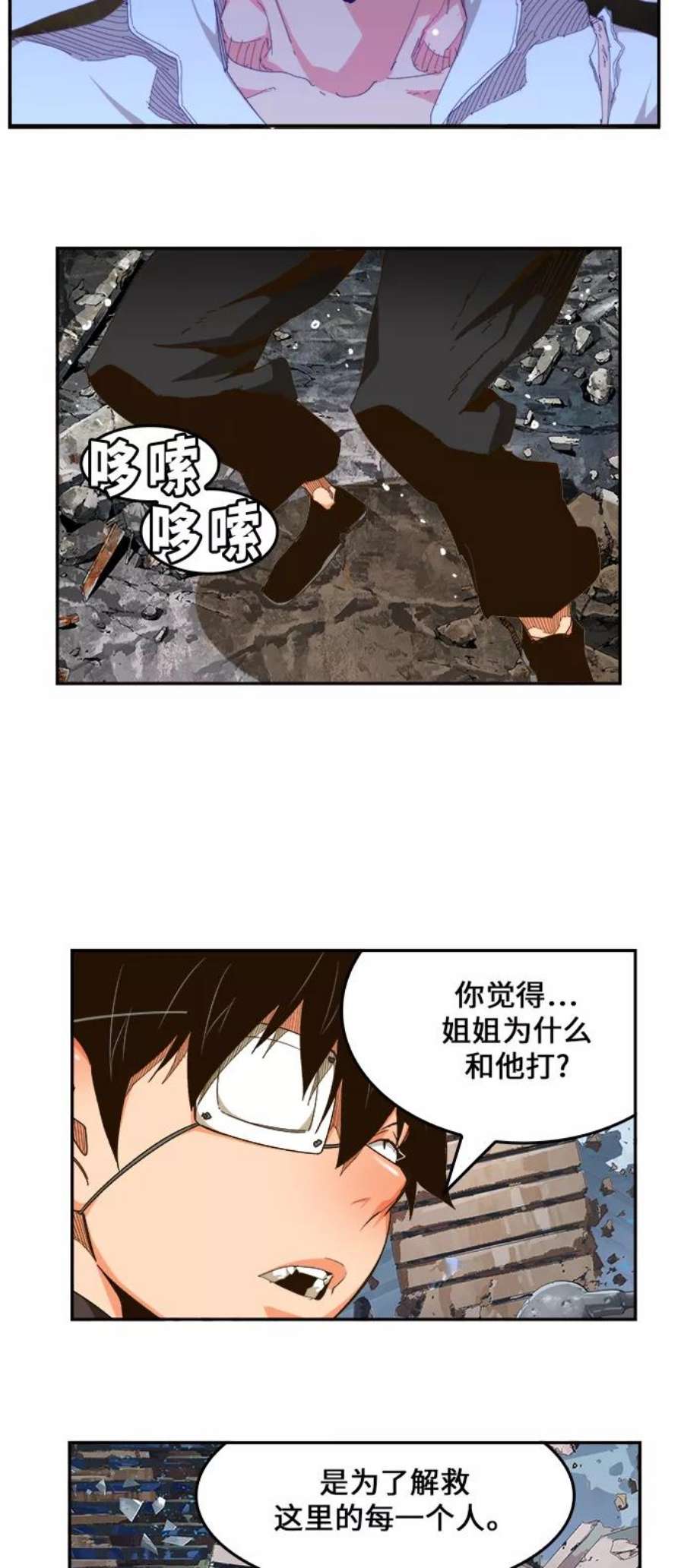 高校之神第6部 RE：与神的较量 第458话