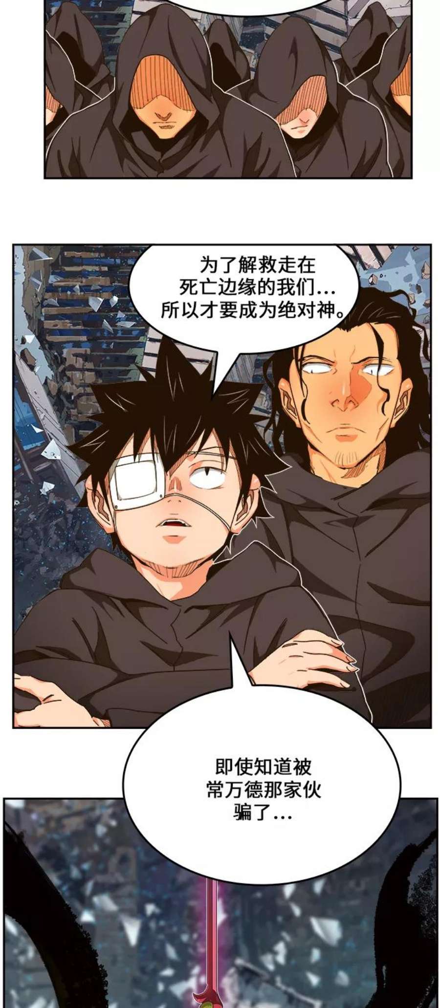 高校之神第6部 RE：与神的较量 第458话