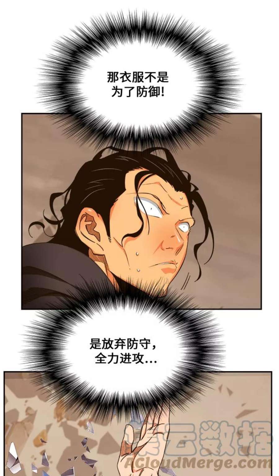 高校之神第6部 RE：与神的较量 第458话