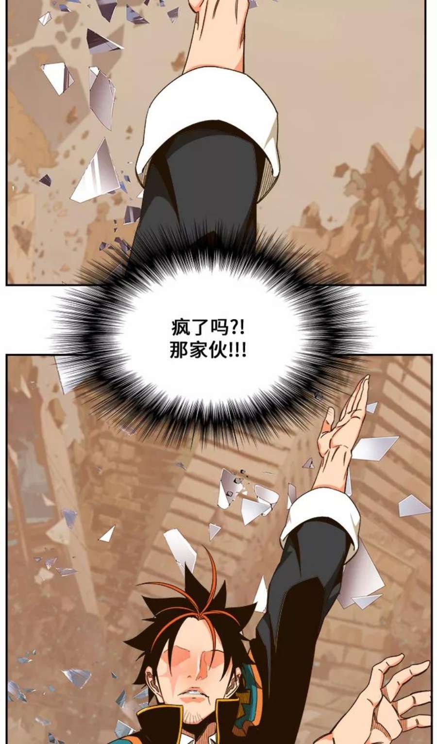 高校之神第6部 RE：与神的较量 第458话