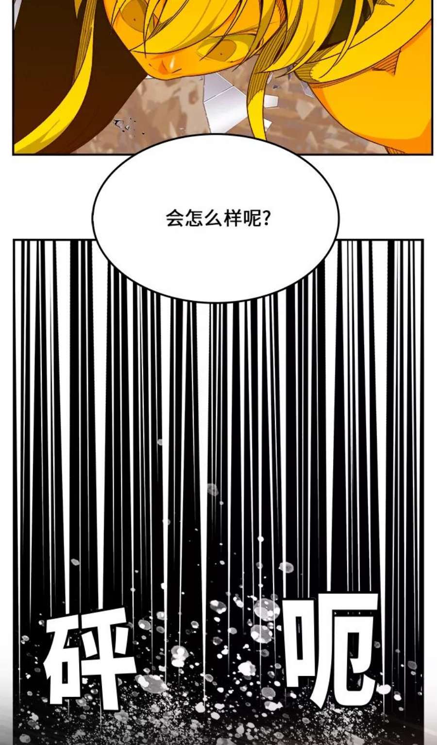 高校之神第6部 RE：与神的较量 第458话