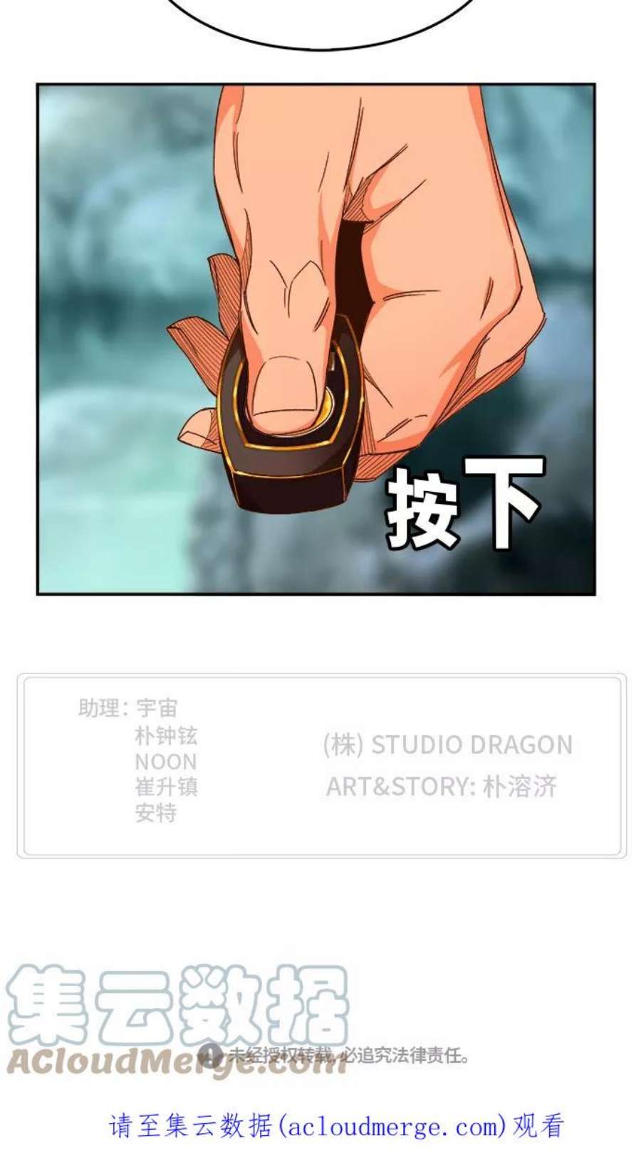 高校之神第6部 RE：与神的较量 第458话