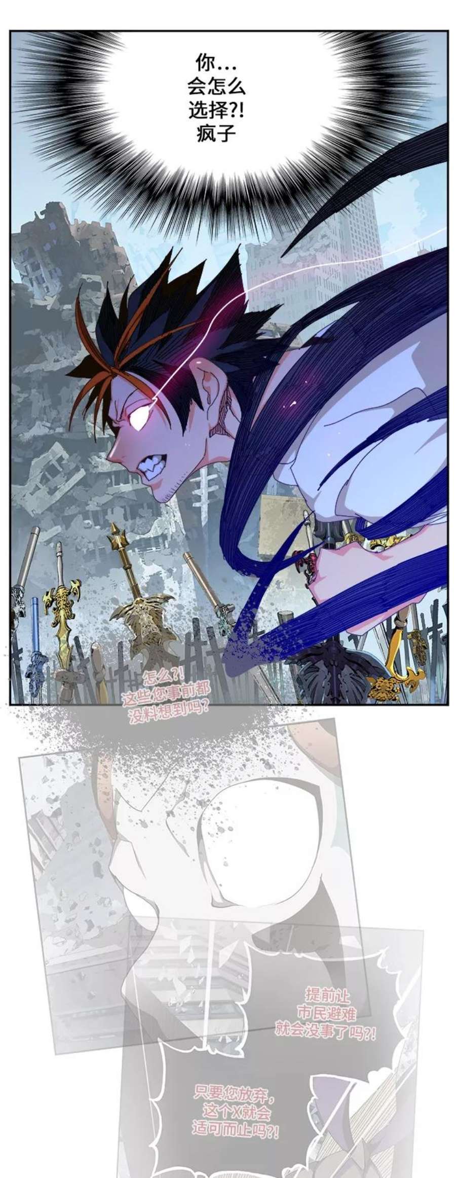 高校之神第6部 RE：与神的较量 第459话