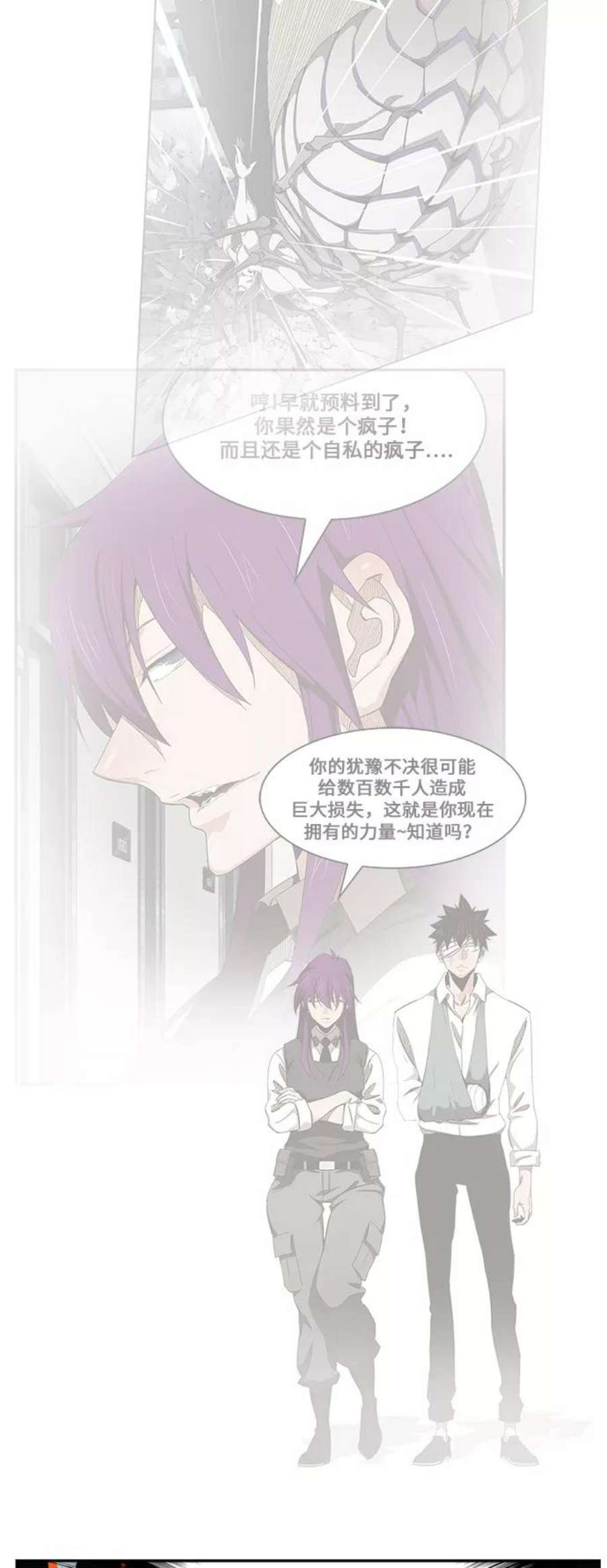 高校之神第6部 RE：与神的较量 第459话