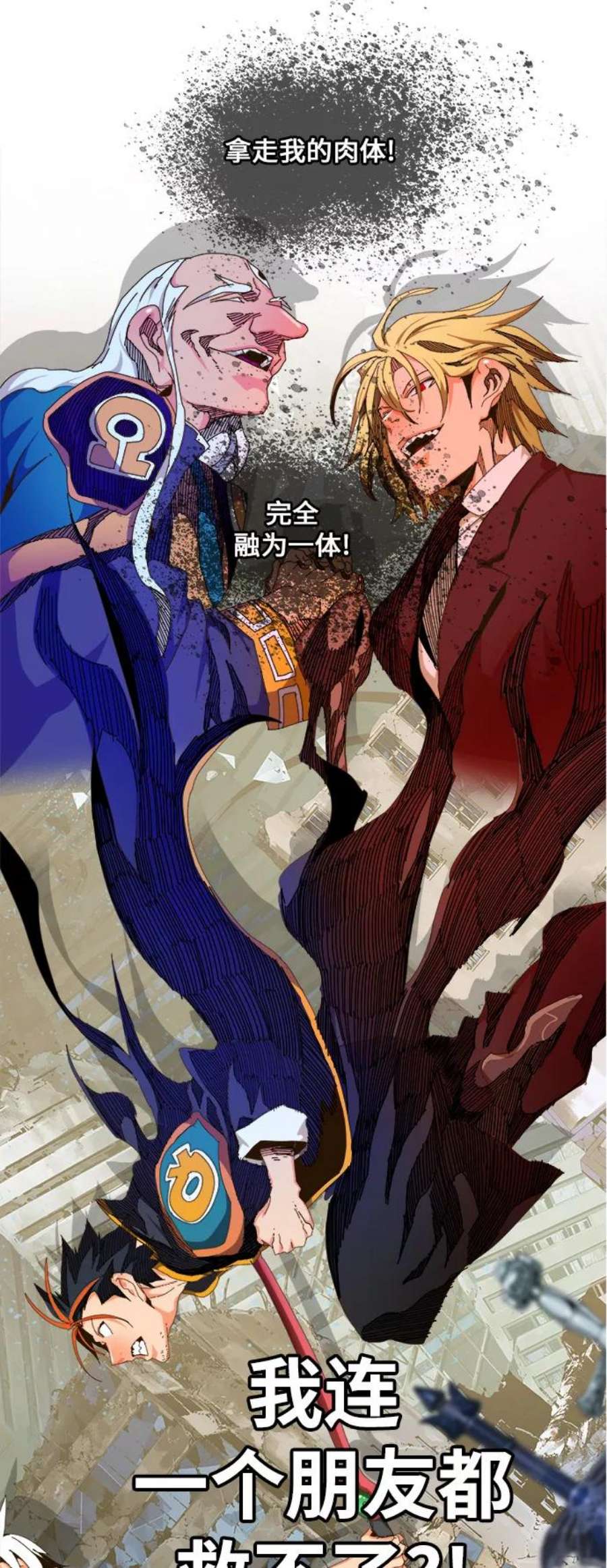 高校之神第6部 RE：与神的较量 第459话