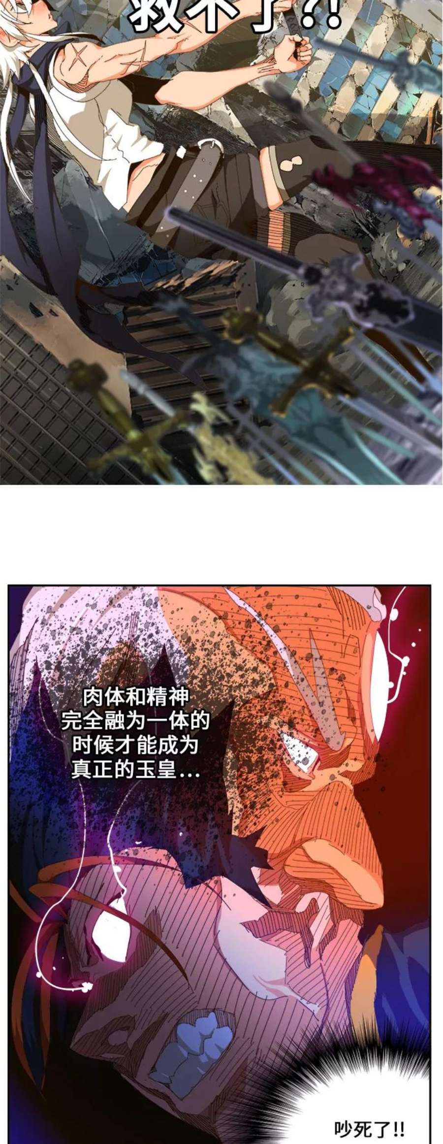 高校之神第6部 RE：与神的较量 第459话